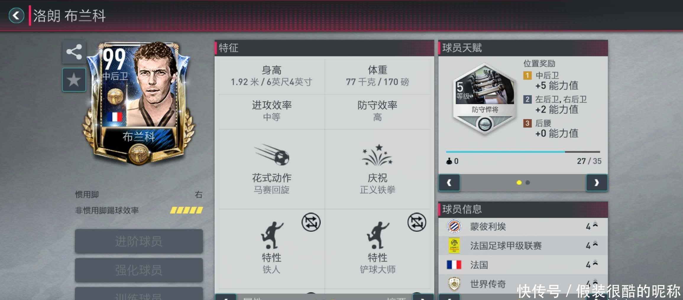 队的现状